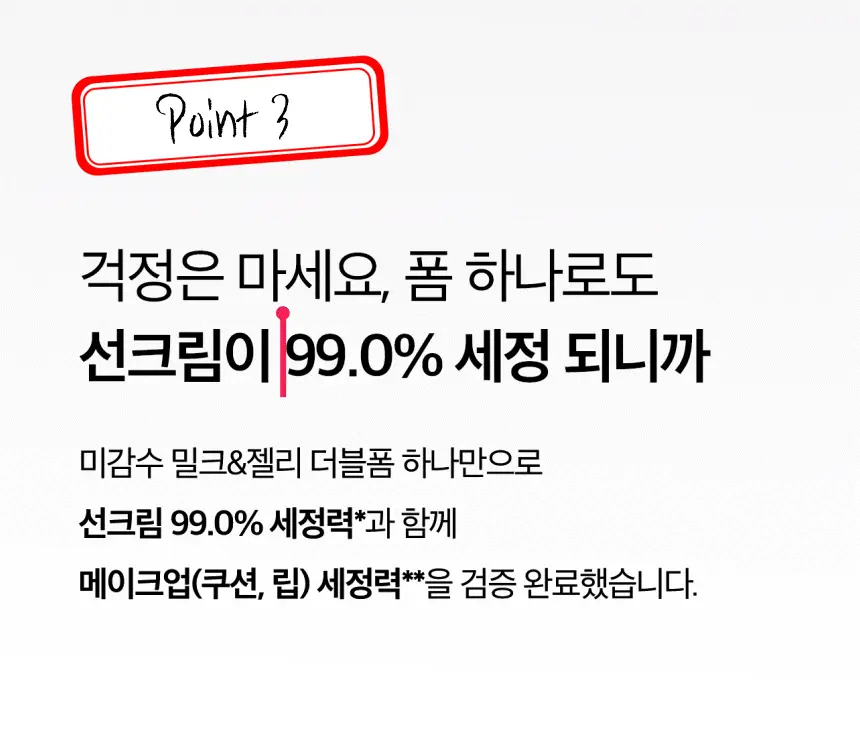 [브러시증정/수분진정] 미감수 약산성 클렌징 밀크앤폼(단품/기획) 상세페이지 7
